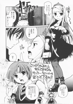 Page 171 of COMIC Megastore H 2007-12