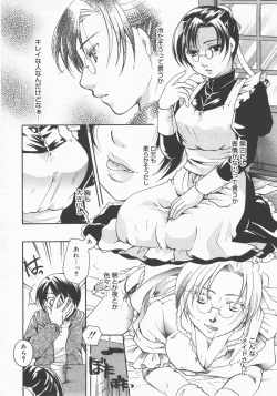 Page 173 of COMIC Megastore H 2007-12