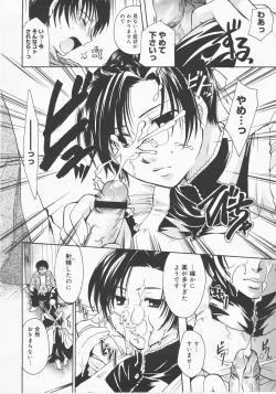 Page 175 of COMIC Megastore H 2007-12