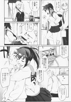 Page 196 of COMIC Megastore H 2007-12