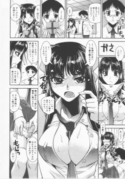 Page 19 of COMIC Megastore H 2007-12