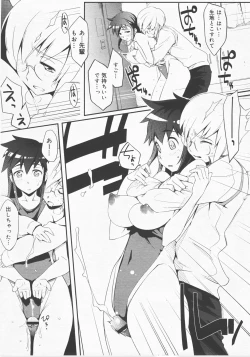 Page 203 of COMIC Megastore H 2007-12