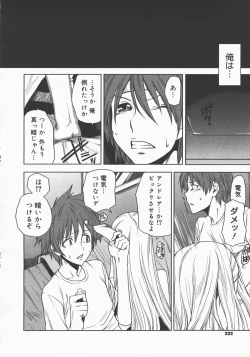 Page 221 of COMIC Megastore H 2007-12