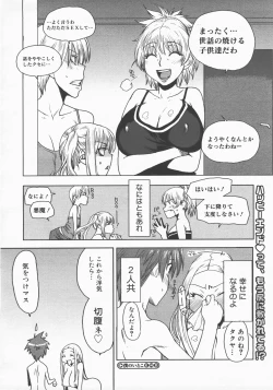 Page 237 of COMIC Megastore H 2007-12