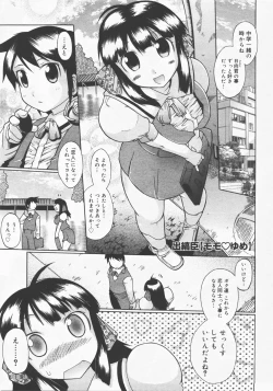 Page 238 of COMIC Megastore H 2007-12