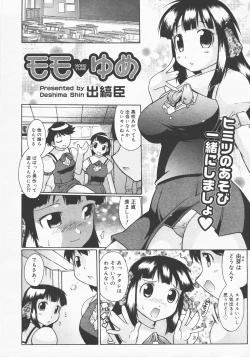 Page 239 of COMIC Megastore H 2007-12