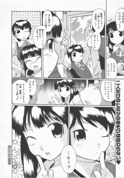 Page 257 of COMIC Megastore H 2007-12