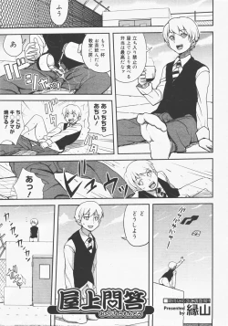 Page 260 of COMIC Megastore H 2007-12