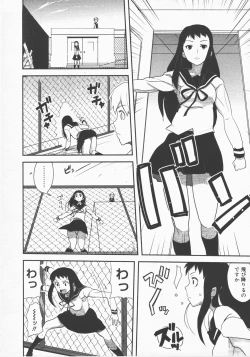 Page 261 of COMIC Megastore H 2007-12