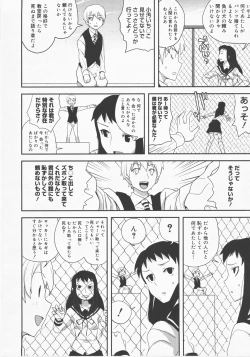 Page 263 of COMIC Megastore H 2007-12