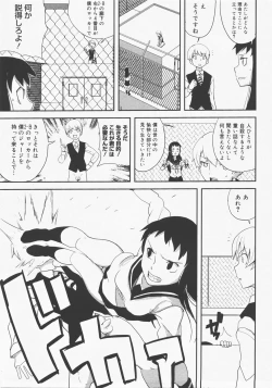 Page 264 of COMIC Megastore H 2007-12