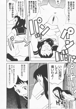 Page 267 of COMIC Megastore H 2007-12