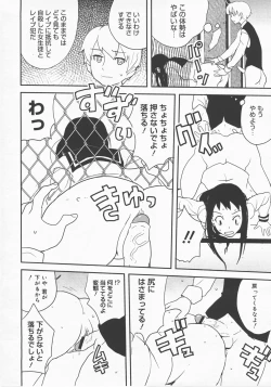 Page 269 of COMIC Megastore H 2007-12