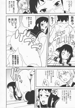 Page 271 of COMIC Megastore H 2007-12