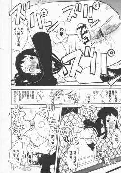 Page 275 of COMIC Megastore H 2007-12