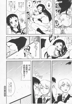 Page 281 of COMIC Megastore H 2007-12