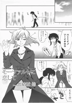 Page 311 of COMIC Megastore H 2007-12