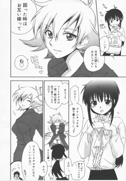 Page 313 of COMIC Megastore H 2007-12