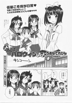 Page 330 of COMIC Megastore H 2007-12