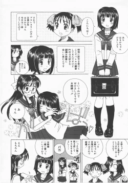 Page 331 of COMIC Megastore H 2007-12