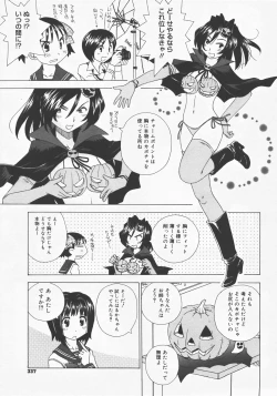 Page 336 of COMIC Megastore H 2007-12