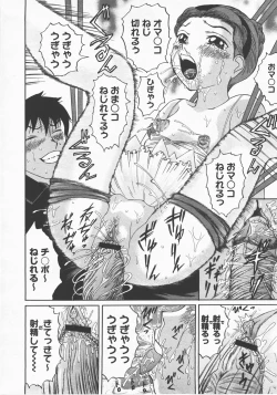 Page 379 of COMIC Megastore H 2007-12