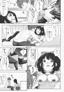 Page 392 of COMIC Megastore H 2007-12