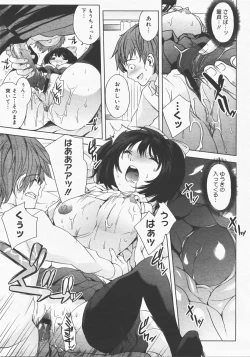 Page 398 of COMIC Megastore H 2007-12