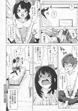 Page 403 of COMIC Megastore H 2007-12