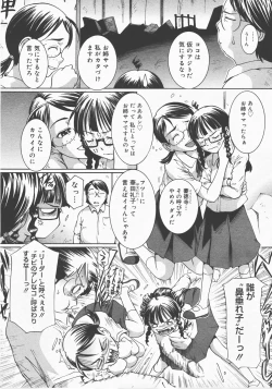 Page 405 of COMIC Megastore H 2007-12