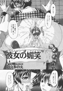 Page 426 of COMIC Megastore H 2007-12