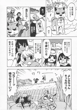 Page 475 of COMIC Megastore H 2007-12