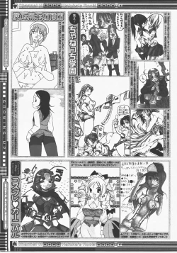 Page 482 of COMIC Megastore H 2007-12