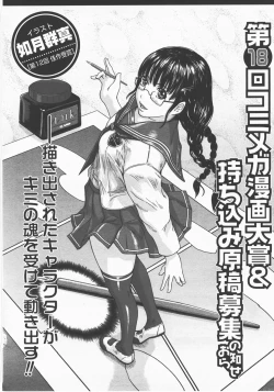 Page 487 of COMIC Megastore H 2007-12