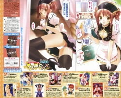 Page 5 of COMIC Megastore H 2007-12