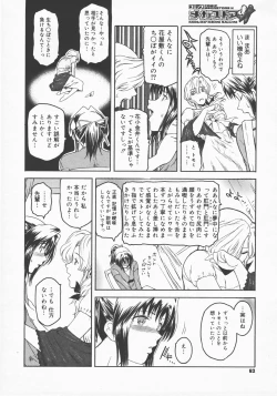 Page 61 of COMIC Megastore H 2007-12