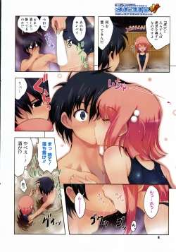 Page 7 of COMIC Megastore H 2007-12