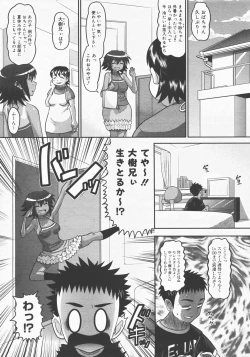 Page 82 of COMIC Megastore H 2007-12