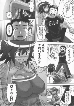 Page 85 of COMIC Megastore H 2007-12