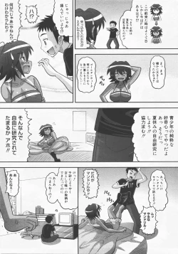 Page 86 of COMIC Megastore H 2007-12