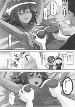 Page 89 of COMIC Megastore H 2007-12