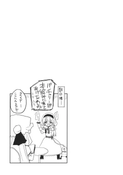 Page 19 of AliPatchun! MILK