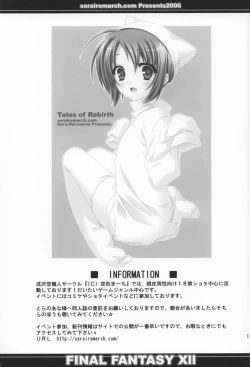 Page 18 of Boku Wa, Oujisama | I am a prince.