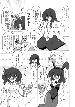 Page 4 of Hibu ni Fuu suru Kiken na Asobi