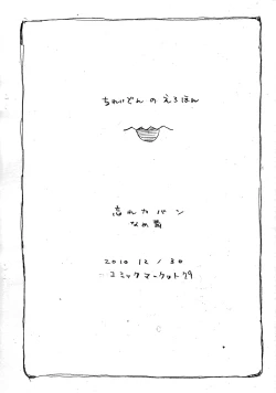 Page 8 of Chireiden no Erohon