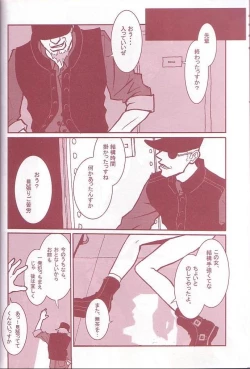 Page 13 of QAccident of Lara Croft