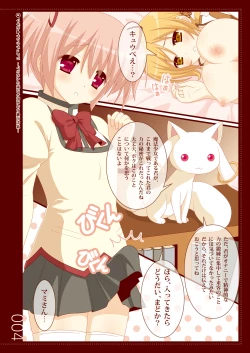 Page 4 of Magica☆Sanctuary