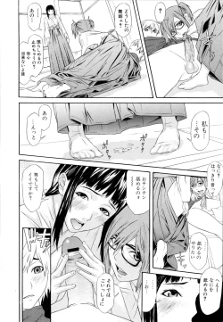 Page 75 of Chijoshikousei - Let's enjoy foot job!