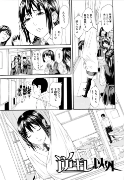 Page 84 of Chijoshikousei - Let's enjoy foot job!