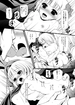 Page 12 of Battle no Ato ni…2